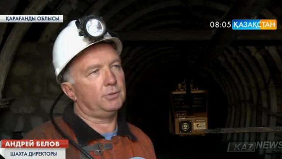 Қарағандыдағы алып металлургиялық комбинат пен көмір шахталары өндірісінің қарқыны баяулауда