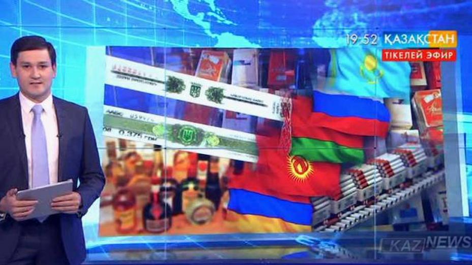 ЕАЭО аясында алкоголь мен темекі акцизі бірыңғай болмақ