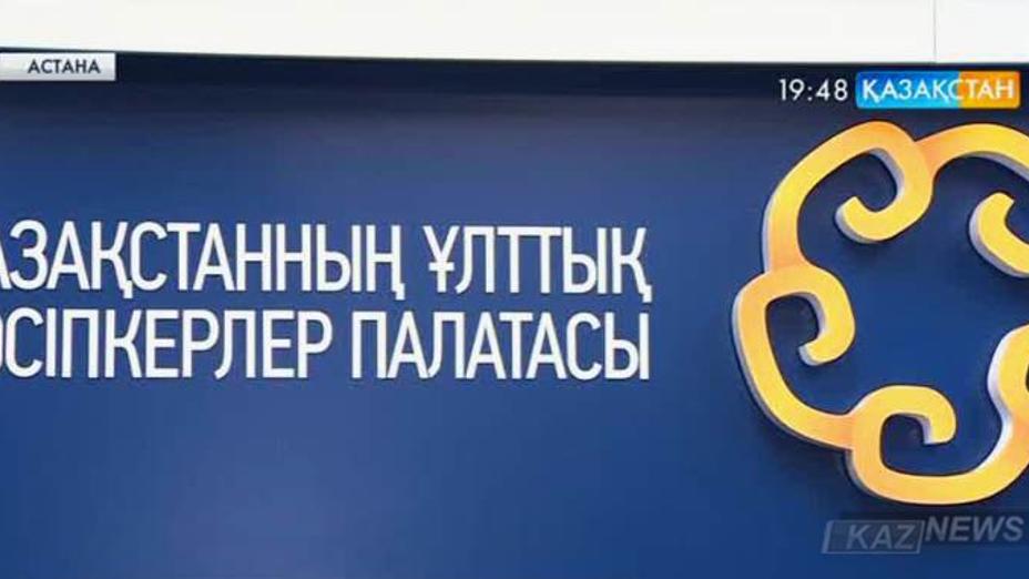 Кәсіпкерлер үшін жаңа мүмкіндіктер