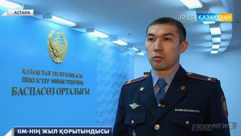 Тәртіп сақшылары үшін 2015 жыл табысты аяқталуда