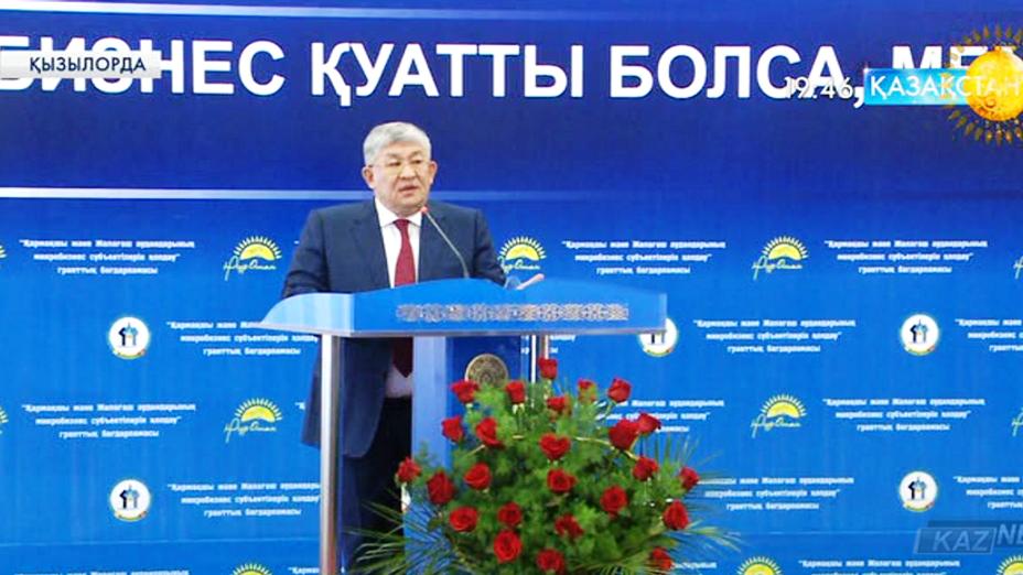 Қызылордада 81 кәсіпкер «Демеу» грантына ие болды