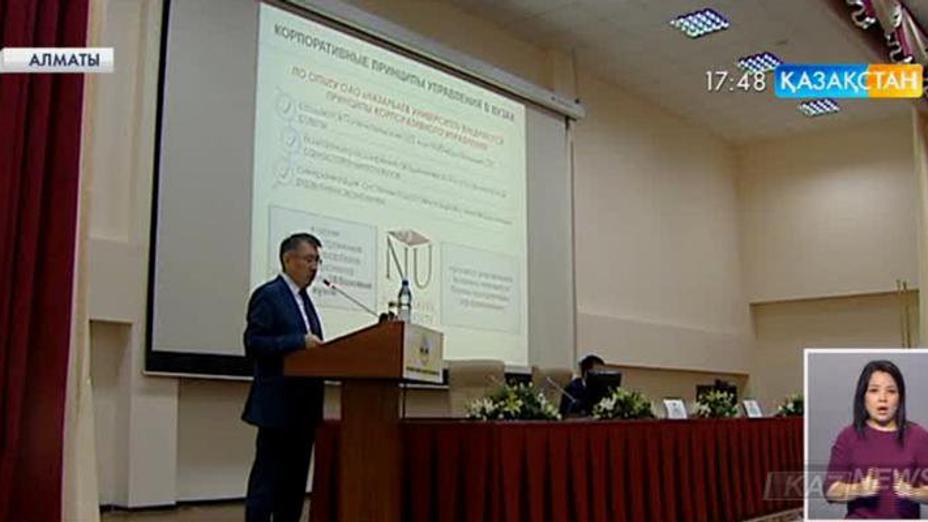 Алматыда «Білім беру бағдарламаларын жаңғырту» атты ғылыми конференция өтті
