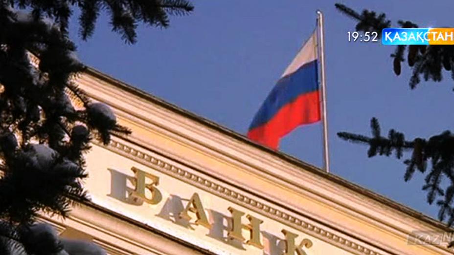 Ресей банктерінің табысы 2015 жылы үш есеге азайған