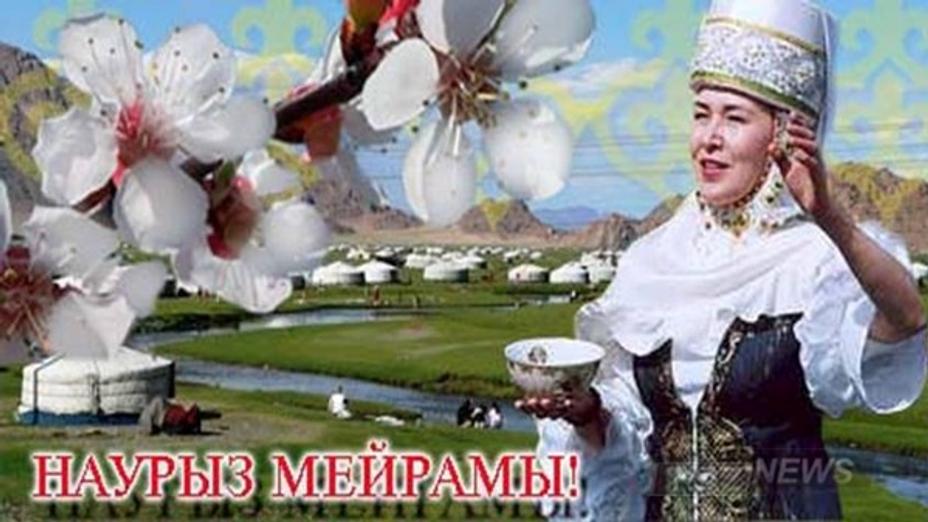 Ұлыстың ұлы күніне тілек жолдап, бағалы сыйлыққа ие болыңыз!