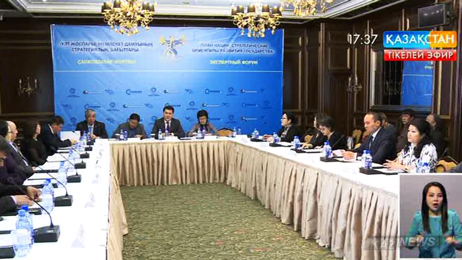Шымкент қаласында сарапшылар форумы өтті