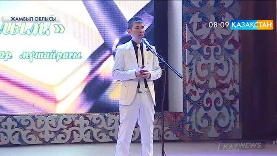 Жамбыл Жабаевтың 170 жылдығына орай Таразда облыстық жас ақындар мүшәйрасы өтті