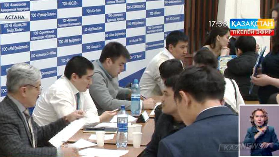 Астанадағы оқу ордаларының бірінде жұмыс жәрмеңкесі өтті