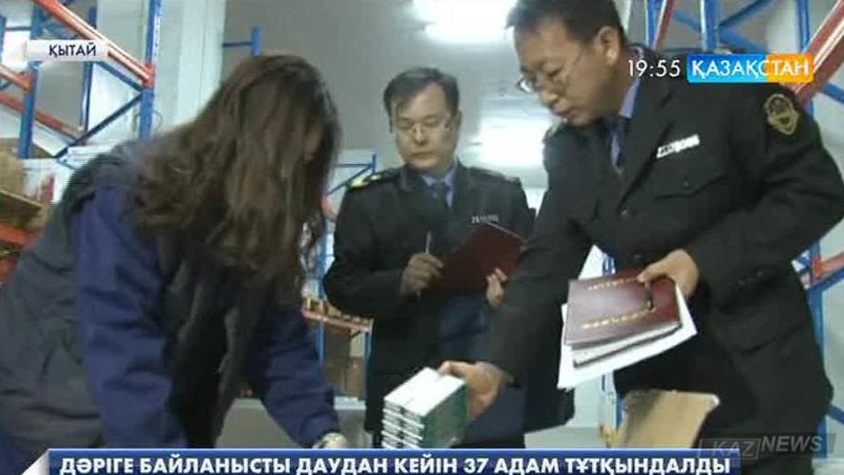 Қытайда дәріні заңсыз сатты деген күдікпен 37 адам тұтқындалды