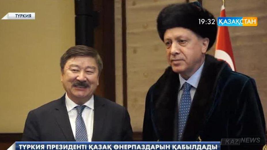 Қазақ өнерпаздарын Түркия президенті Реджеп Тайып Ердоған қабылдады