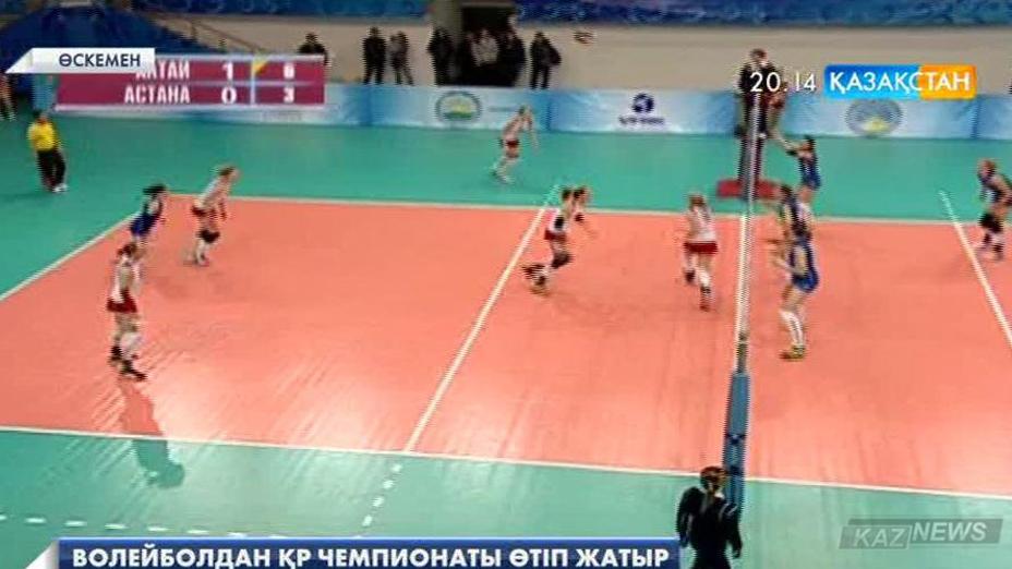 Өскеменде волейболдан әйелдер командалары арасында Ұлттық лига ойындары өтіп жатыр