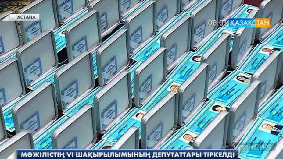 Бүгін Мәжілістің VI шақырылымының 1-ші сессиясы өтеді