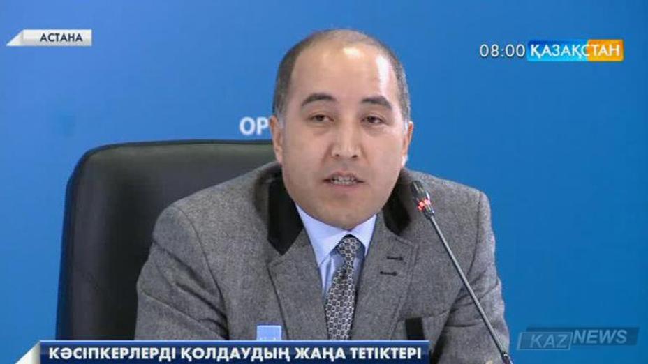 «Атамекен» ҰКП кәсіпкерлерге қызмет көрсетудің жаңа жобасын тәжірибеге енгізді