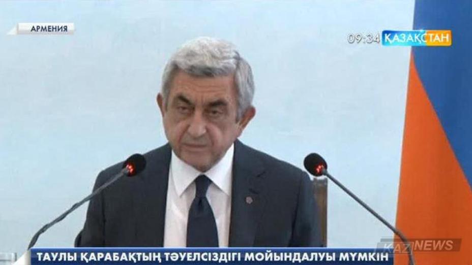 Армения президенті Таулы Қарабақтың тәуелсіздігін мойындауы мүмкін