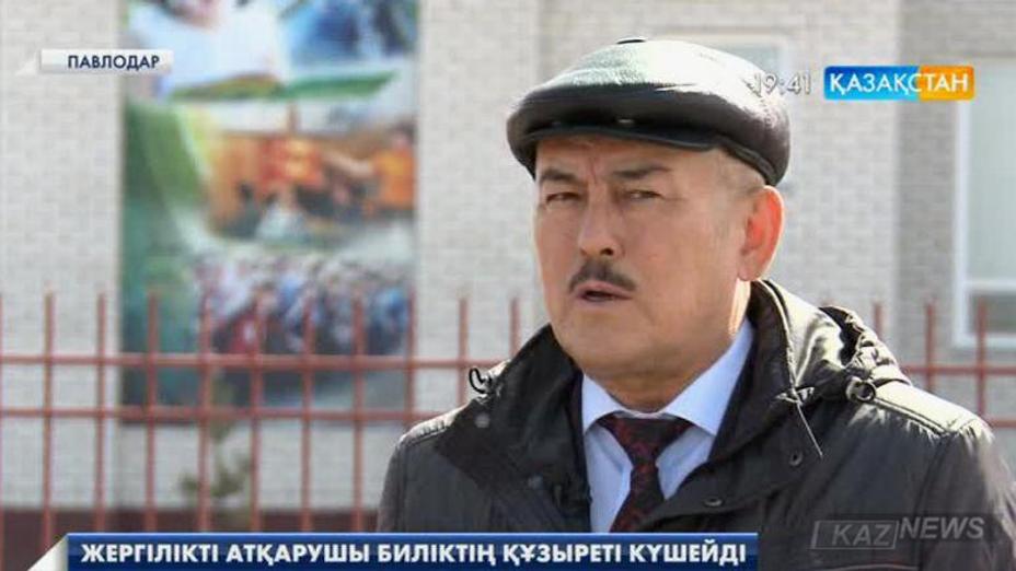 Ұлт жоспарының 98-қадамында жергілікті атқарушы билік құзыретін күшейту туралы айтылған