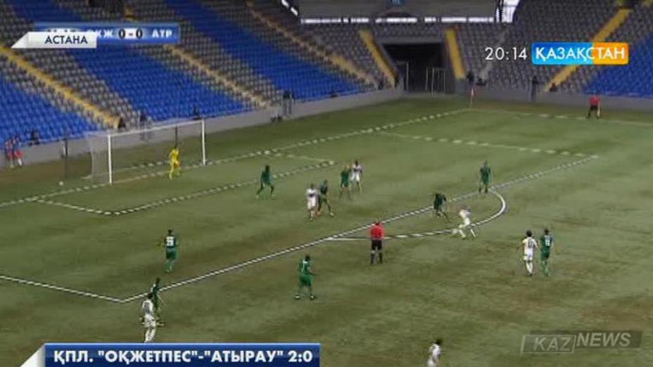 ҚПЛ. «Оқжетпес»-«Атырау». 2:0