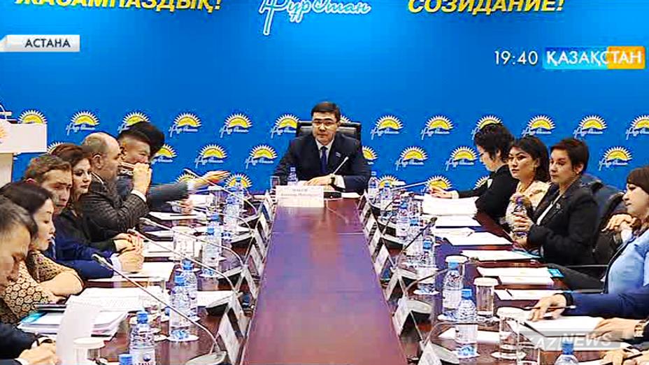 «Нұр Отан» партиясының орталық аппаратында сараптамалық отырыс өтті
