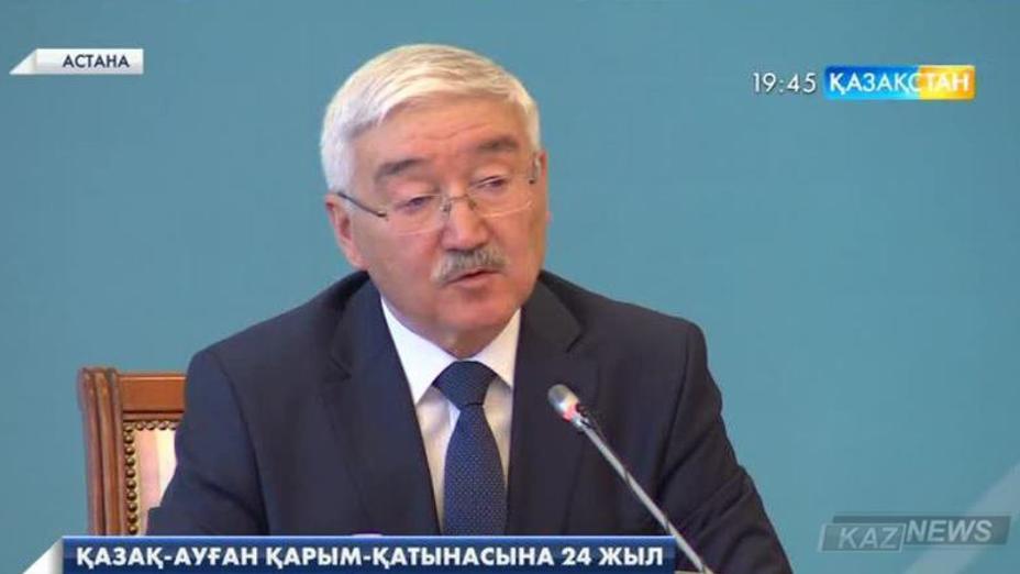 Қазақ-Ауған қарым-қатынасына – 24 жыл