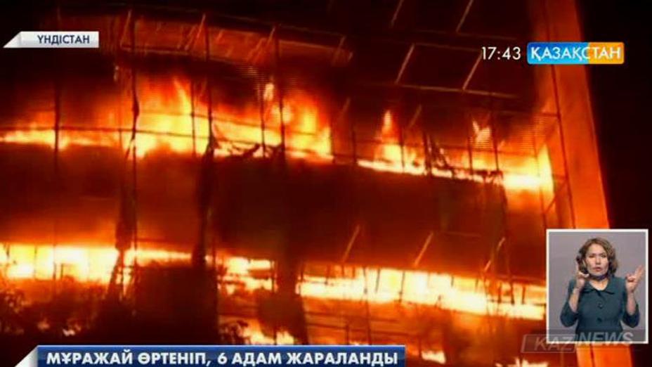 Үндістан астанасы Нью-Делиде мұражай өртеніп, 6 адам жараланды