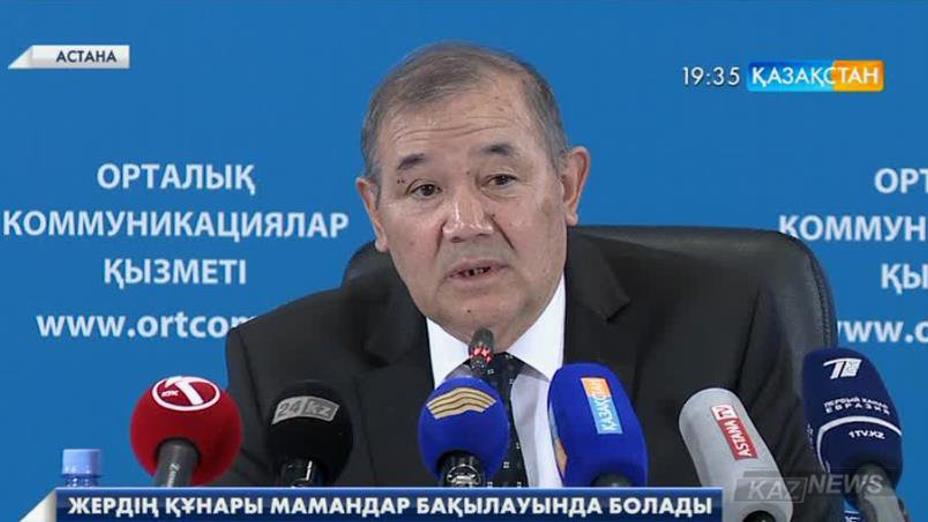 Жердің құнары мамандар бақылауында болады