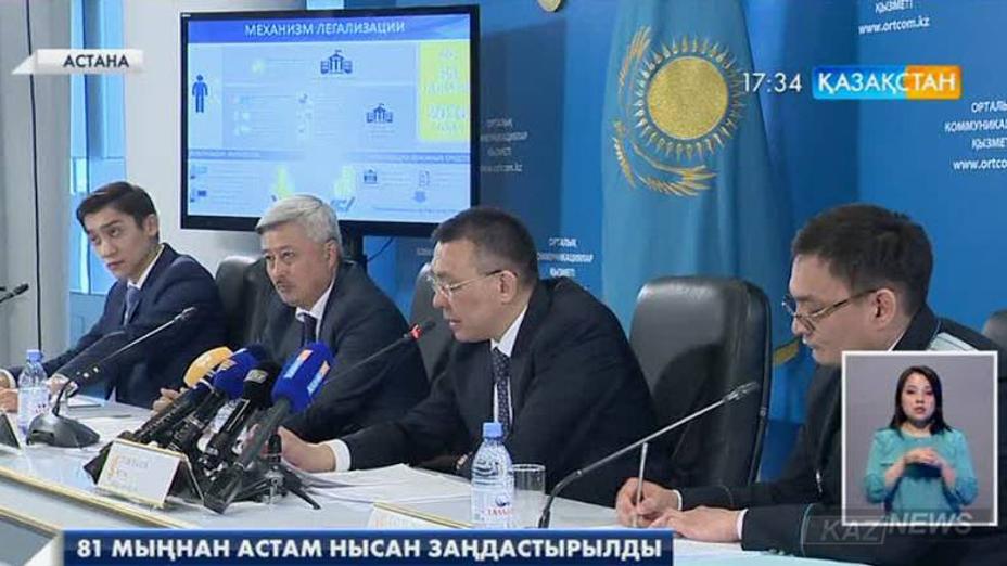 Елімізде жария етілген қаржы мен мүліктің құны 1,2 триллион теңгеден асты