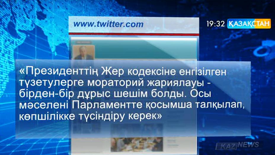 Қ.Тоқаев: Елбасының Жер кодексіне енгізілген түзетулерге мораторий жариялауы – дұрыс шешім