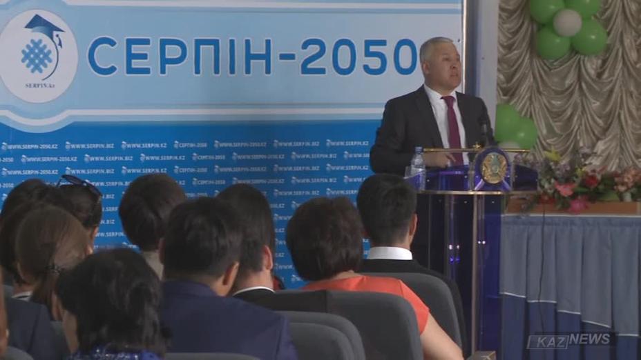 Мектеп бітірушілерге арналған «Серпін» бағдарламасы биыл да жалғасады