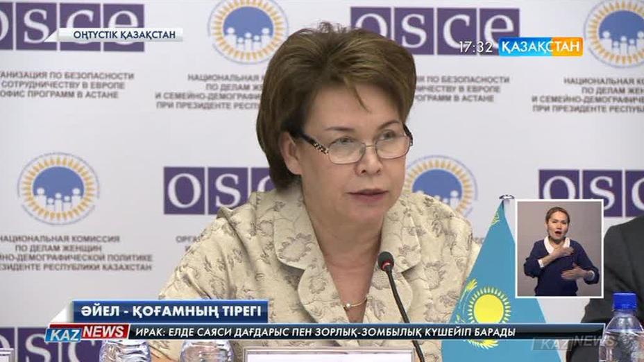Оңтүстік Қазақстан облысы билік органдарында әйелдердің саны ең аз өңір болып саналады