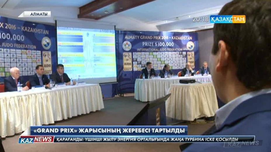 «Grand Prix» жарысының жеребесі тартылды
