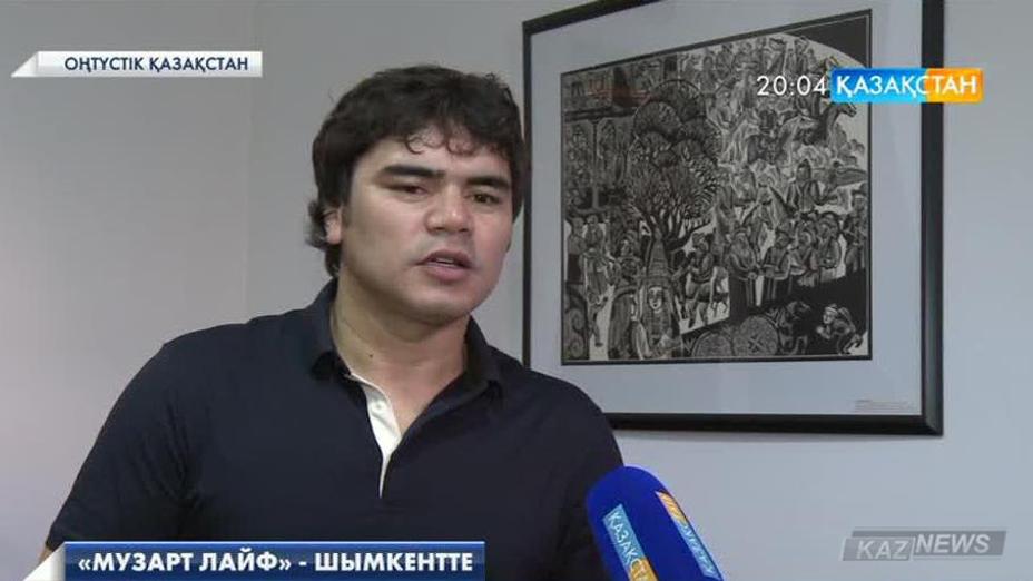 «МузАРТ LIVE» - Шымкентте