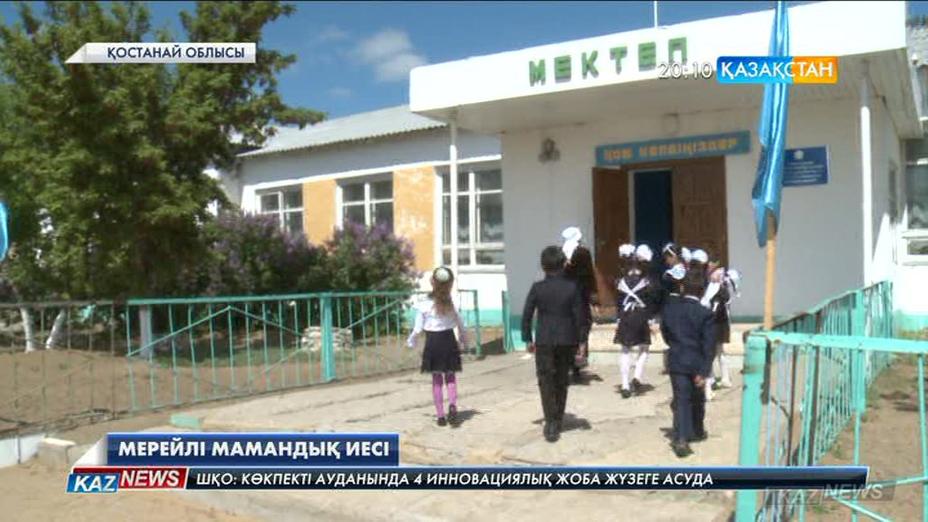 Үмітжан Нұрғожина 40 жылдан астам уақыт ұстаздық еткен