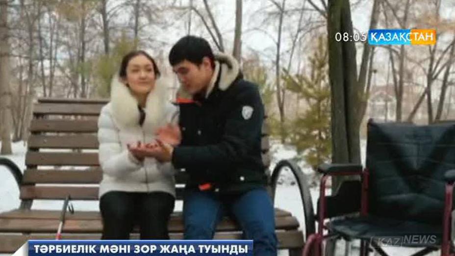 Семейлік Нұркен Бектасовтың «Әйгерім» фильмі оқушылар назарына ұсынылды