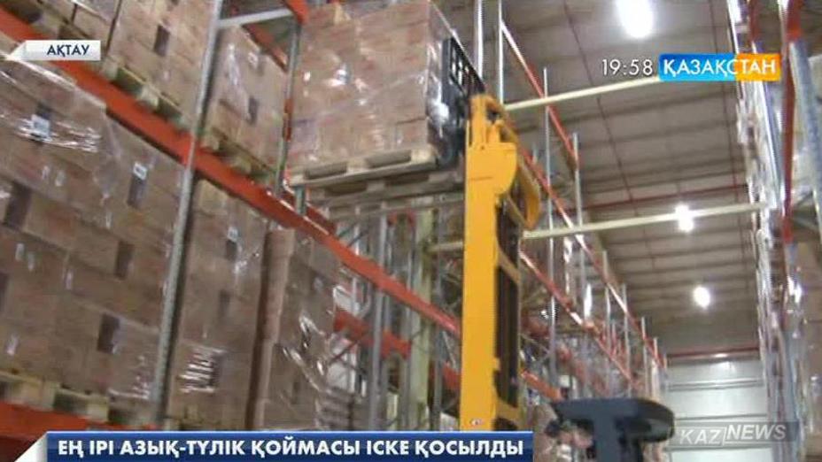 Ақтауда ең ірі азық-түлік қоймасы іске қосылды