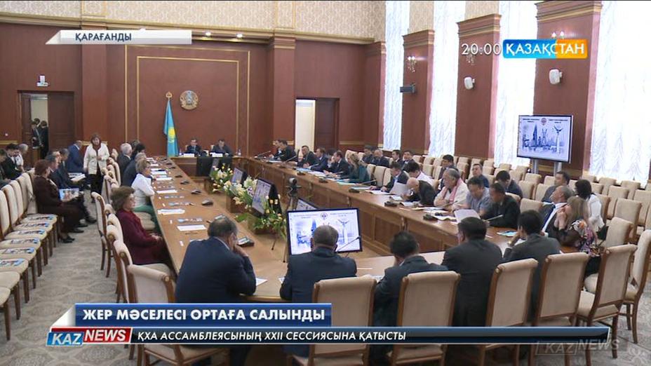 Жер кодексіне енгізілген өзгерістерді халыққа түсіндіру жұмыстары жалғасуда