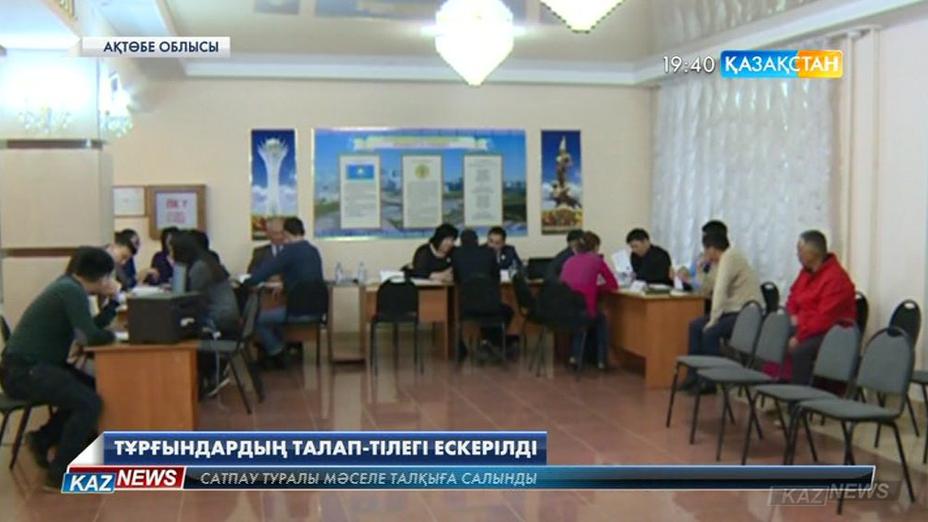 Ақтөбе қаласында жер мәселесі бойынша құрылған қоғамдық комиссия тұрғындармен кездесті