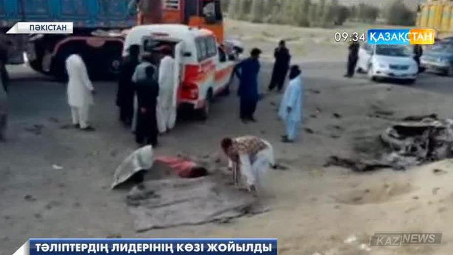«Талибан» қозғалысының лидері әуе шабуылынан қаза тапты