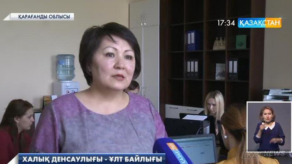 Қарағанды облыстық Денсаулық сақтау басқармасы жанынан «Ахуал» орталығы ашылды