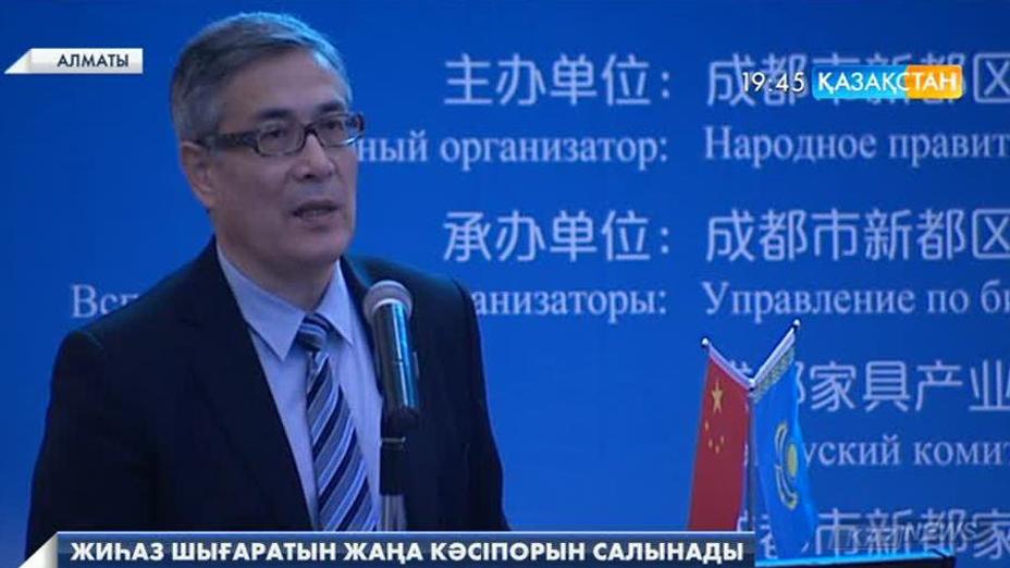 Қытай инвесторлары Алматыда жиһаз шығаратын фабрика салады