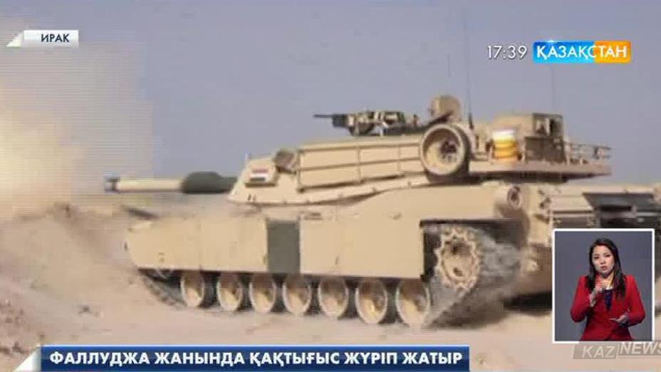 Ирактың Фаллуджа қаласы маңында үкімет әскері мен «Даиш» тобының содырлары соғысып жатыр.