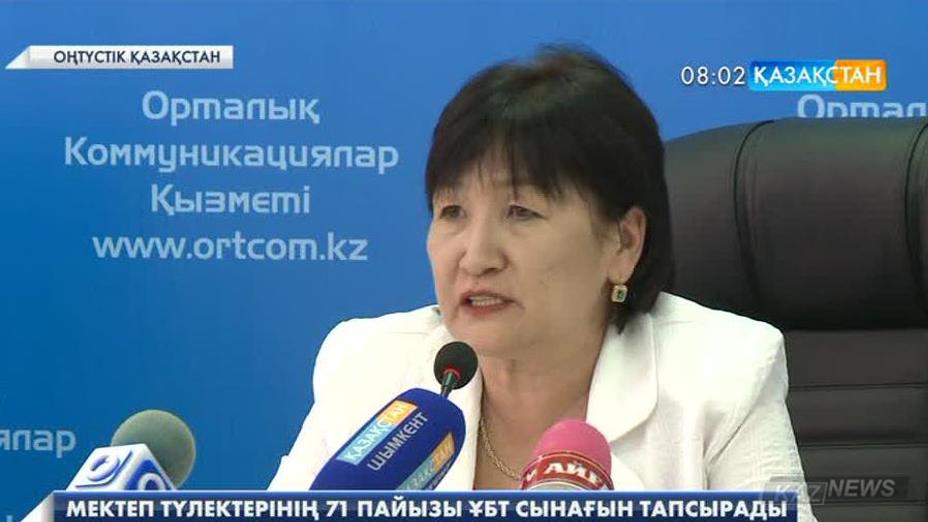 Оңтүстік Қазақстан облысы бойынша биыл 31 мың 288 оқушы орта мектепті тәмамдайды