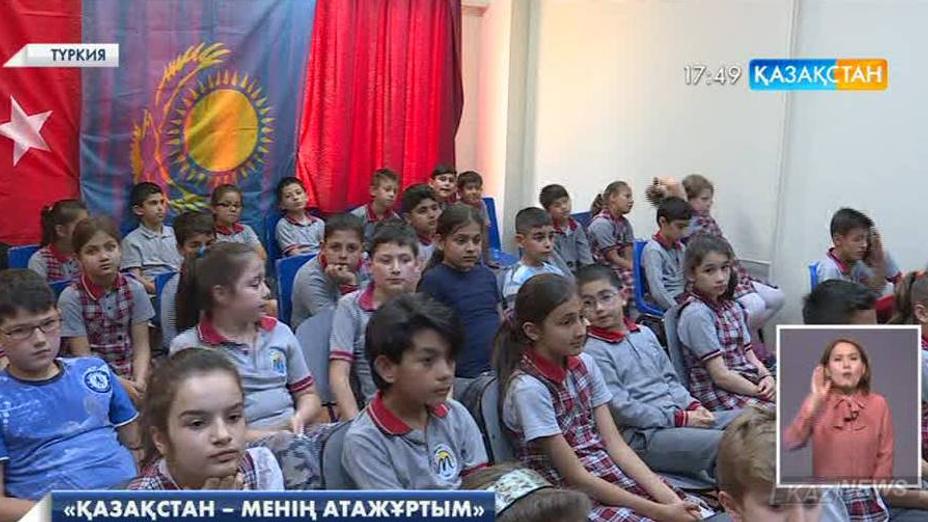 Измирдегі «Мүневвер өйретмен» мектебінде «Қазақстан – менің атажұртым» атты ашық сабақ өтті
