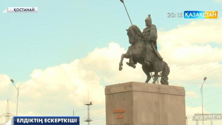 Қостанай қаласында Қобыланды батырға ескерткіш ашылды