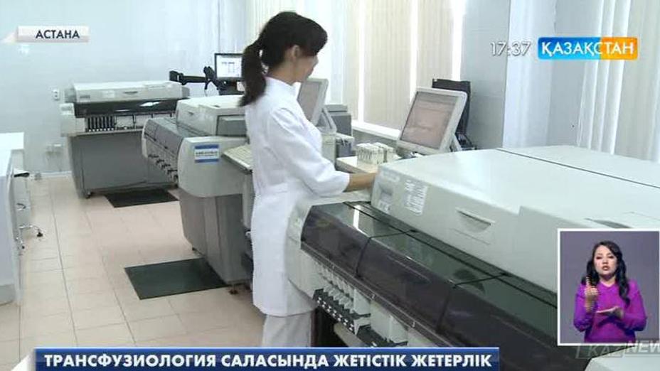 Шетелдік мамандар Қазақстандағы трансфузиология саласының жетістіктерімен танысты