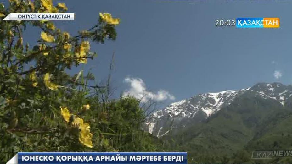 Ақсу-Жабағылы қорығы халықаралық қорғауға алынды