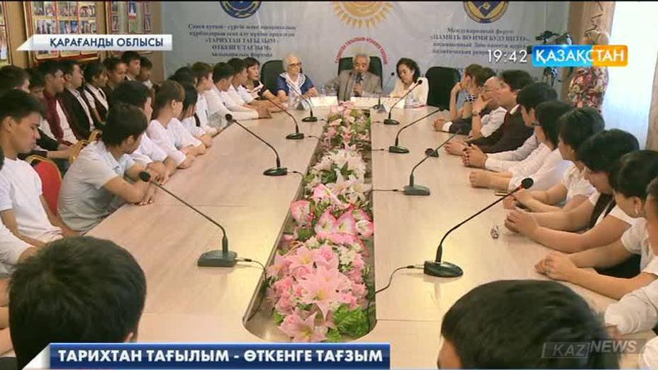 Жезқазған қаласында саяси қуғын-сүргін құрбандарын еске алуға арналған халықаралық форум өтті