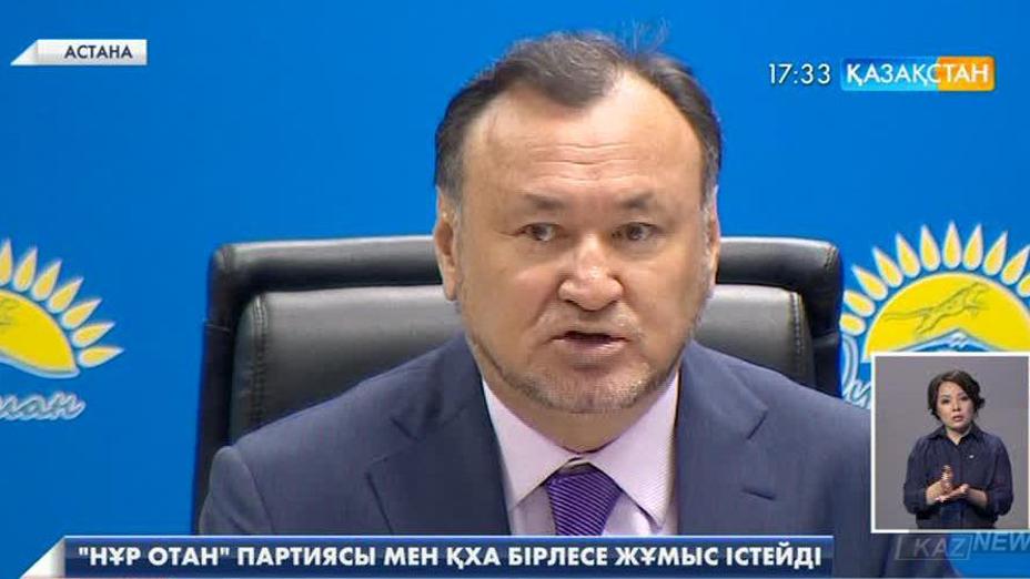 «Нұр Отан» партиясы мен ҚХА бірлесе жұмыс істейді