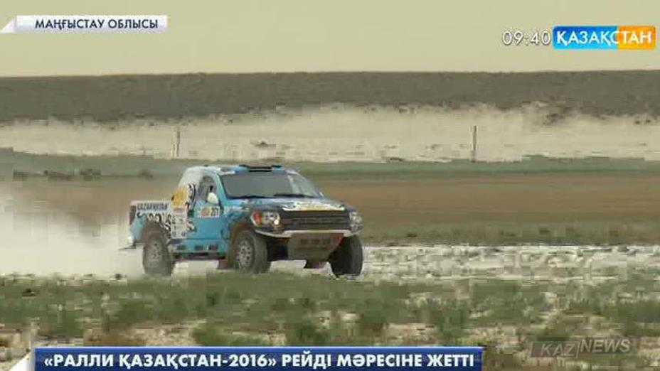 Маңғыстау облысында «Ралли Қазақстан-2016» рейдінің үшінші кезеңі аяқталды