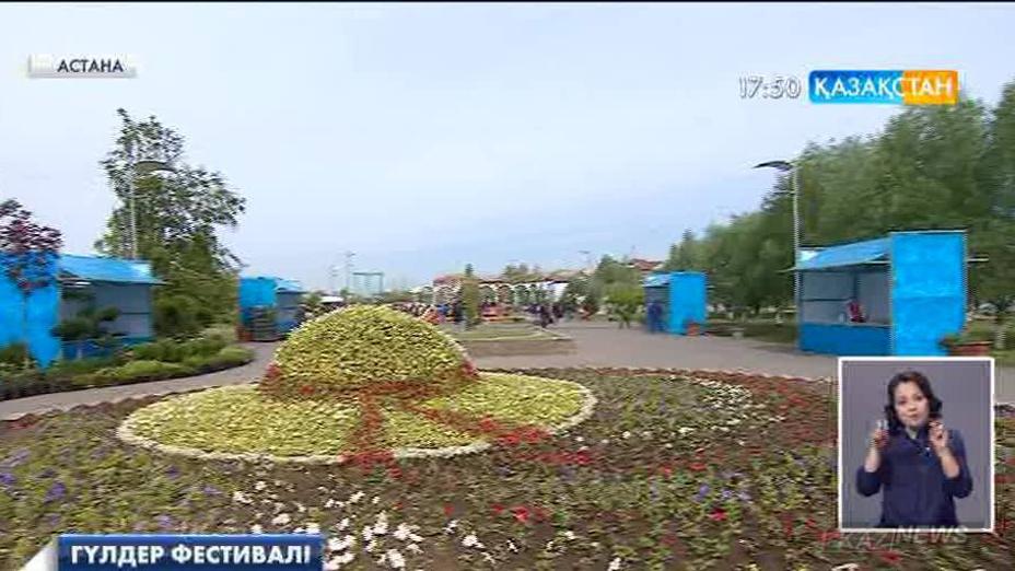 Астанада «Гүлдене бер, Қазақстан!» атауымен алғаш рет гүл фестивалі өтті