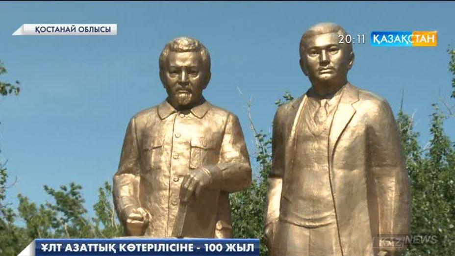 Биыл Ұлт-азаттық көтеріліске - 100 жыл