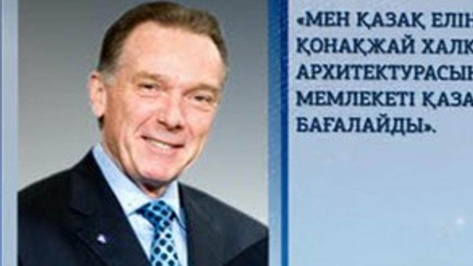 Қазақстан - өркендеудің сара жолын ұстанған мемлекет