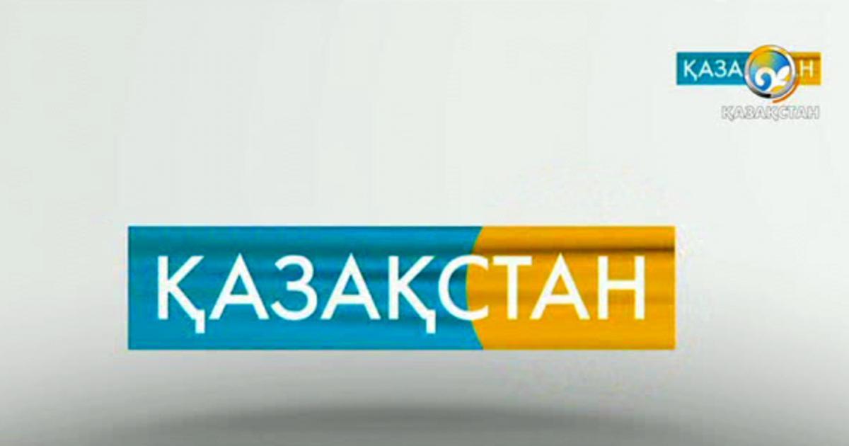 Казахстан телеканал эфир. Телеканал Казахстан ТВ. Значок Телеканал Казахстан. Qazaqstan Телеканал 2008. 77 TV телеарнасы.